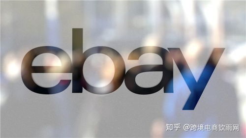 2020年Ebay運(yùn)營(yíng)進(jìn)階指南 優(yōu)化配送服務(wù)提升銷(xiāo)量（下篇）